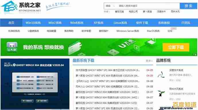 系统之家：提供正版软件下载及计算机技术讨论的综合服务中心