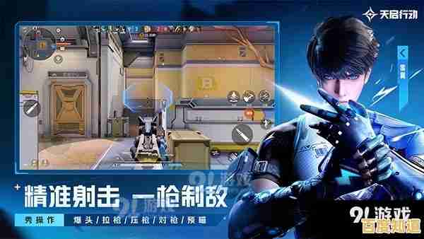 还在找刺激的射击游戏？天启行动》让你体验真正的枪战对决！