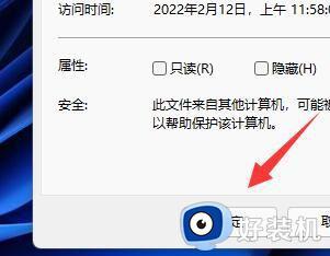 Win11系统分区加密解除步骤与操作指南