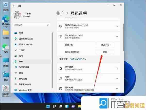 Win11系统分区加密解除步骤与操作指南 Win11系统分区加密解除步骤与操作指南
