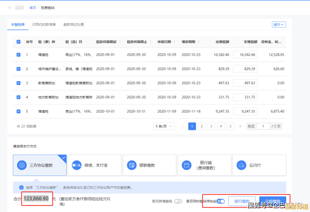 实用报税指南:合法合规操作助您高效处理税务事项 实用报税指南:合法合规操作助您高效处理税务事项