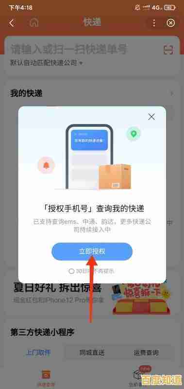 想知道如何通过手机号快速查询快递信息？