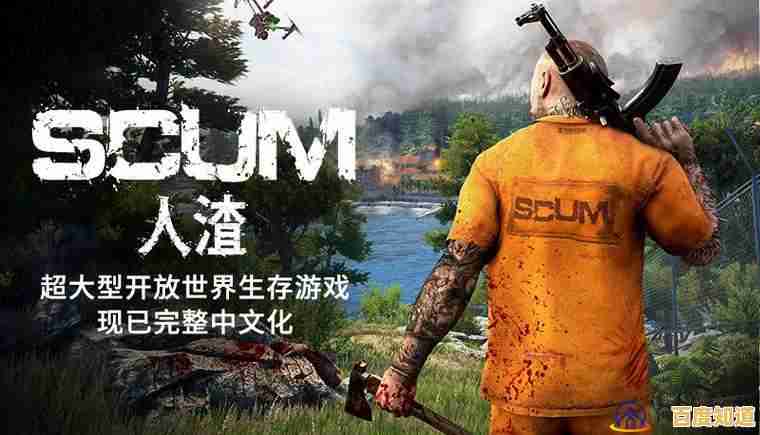 你的生存技能够强吗?SCUM人渣》的制造与探索玩法敢来体验? 你的生存技能够强吗?SCUM人渣》的制造与探索玩法敢来体验?