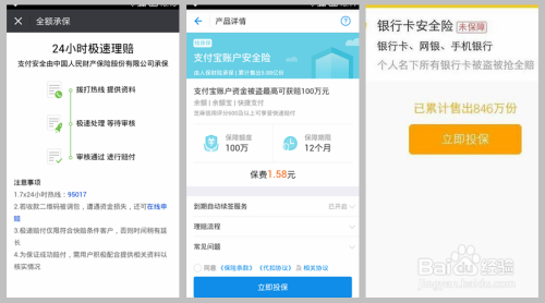 一步步教你如何安全下载并安装支付宝到手机