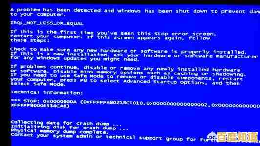 揭秘电脑蓝屏的深层原因：从驱动故障到内存问题的全面探究
