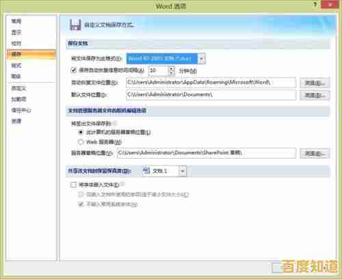 Win7系统下实现DOC文档到TXT格式的详细转换指南 Win7系统下实现DOC文档到TXT格式的详细转换指南