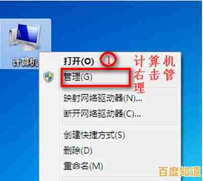 电脑开机后桌面图标消失的详细图文解决方案