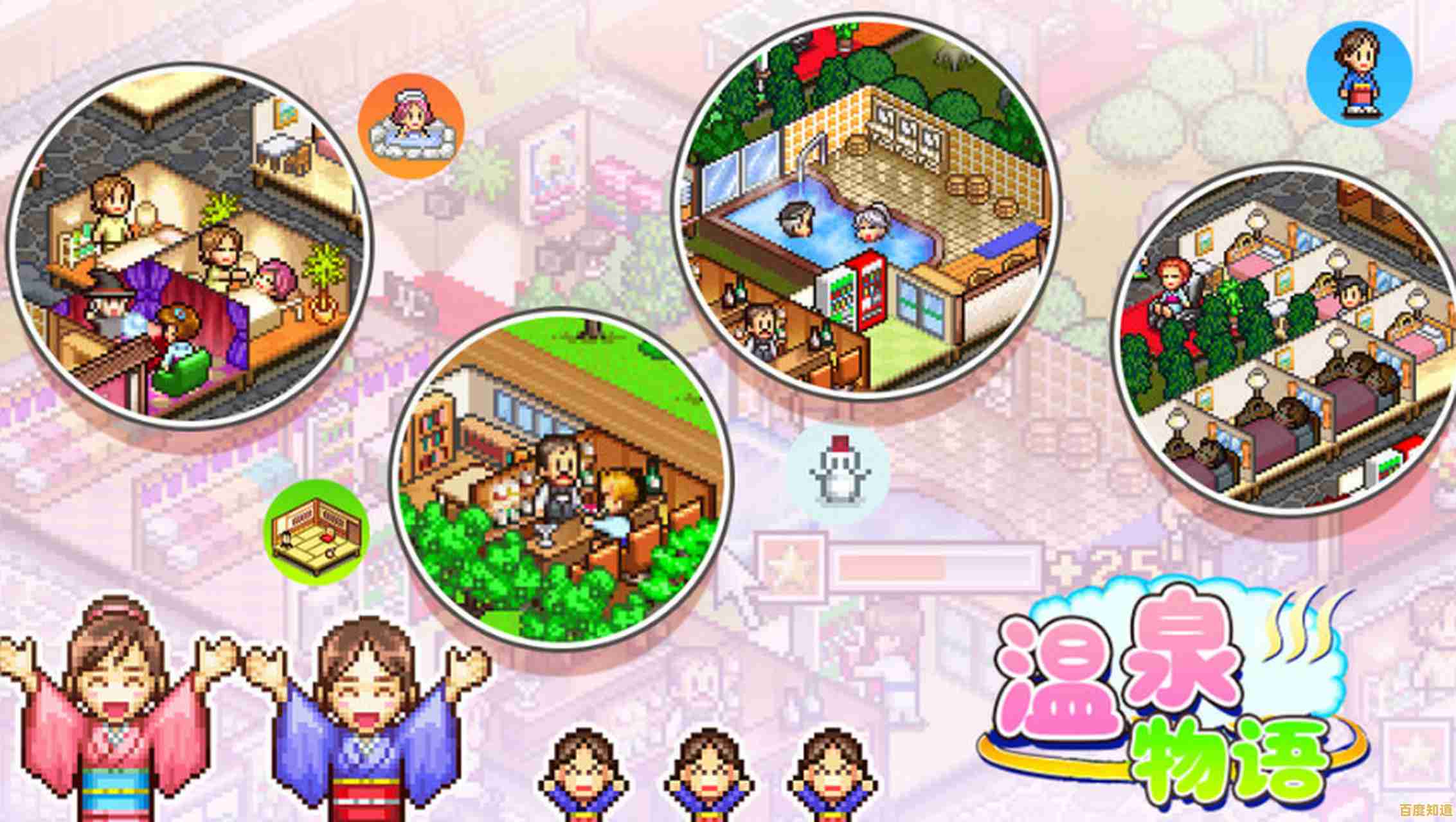 想打造独特温泉庄园？试试《温泉物语2》的趣味经营吧！