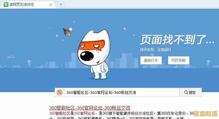 如何选择浏览器？搜狗VS360详细对比助你高效决策