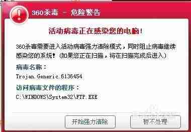电脑中病毒不必惊慌,掌握正确处理方法轻松解决系统威胁 电脑中病毒不必惊慌,掌握正确处理方法轻松解决系统威胁