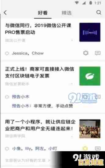 掌握微信朋友圈发布方法,轻松展示生活点滴 掌握微信朋友圈发布方法,轻松展示生活点滴