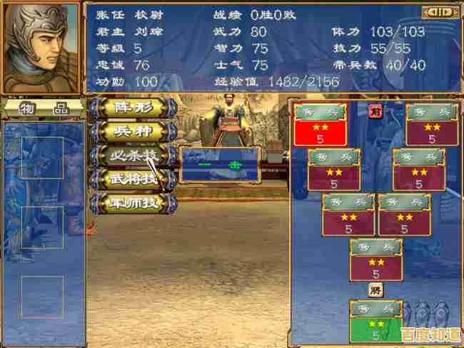 想体验武将士兵搭配更丰富的策略游戏?快来试试《三国群英传3》吧! 想体验武将士兵搭配更丰富的策略游戏?快来试试《三国群英传3》吧!